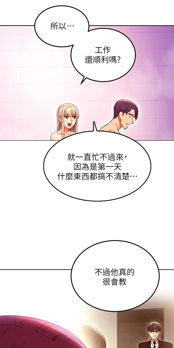 第269章：争吵7