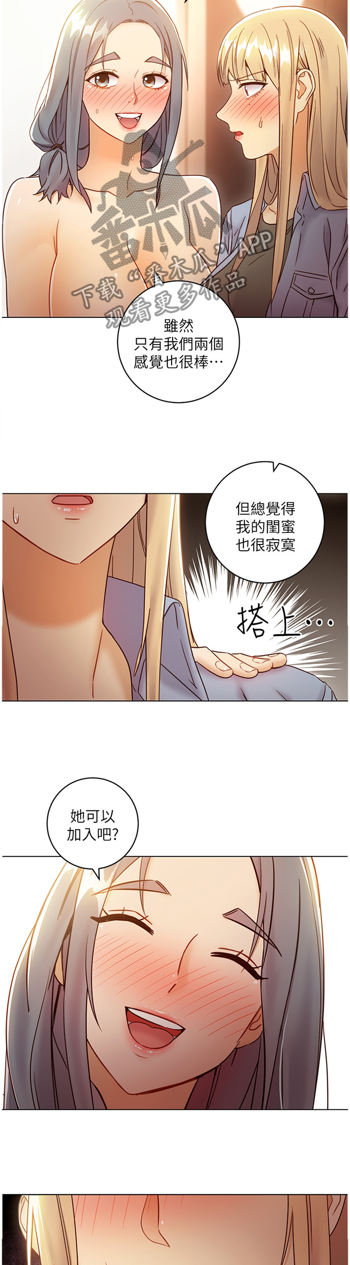 第100章：一起玩5