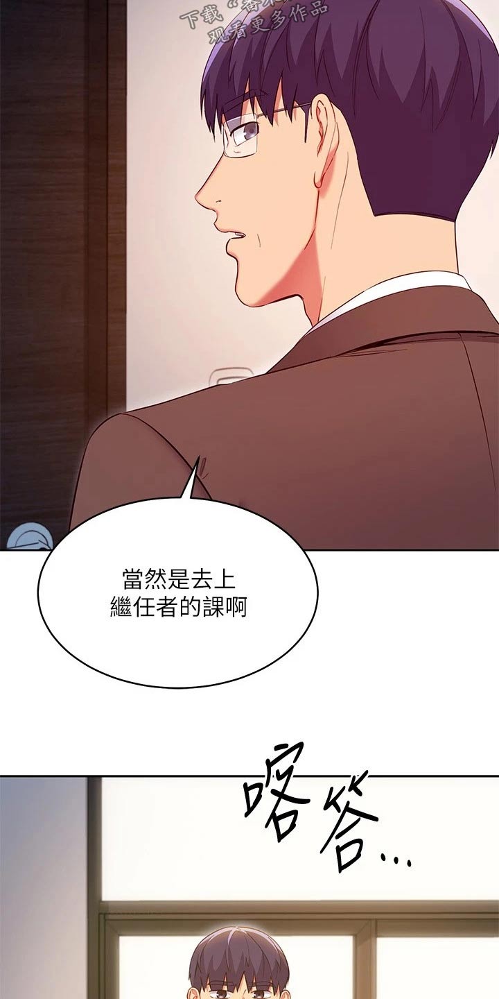 第233章：还年轻7