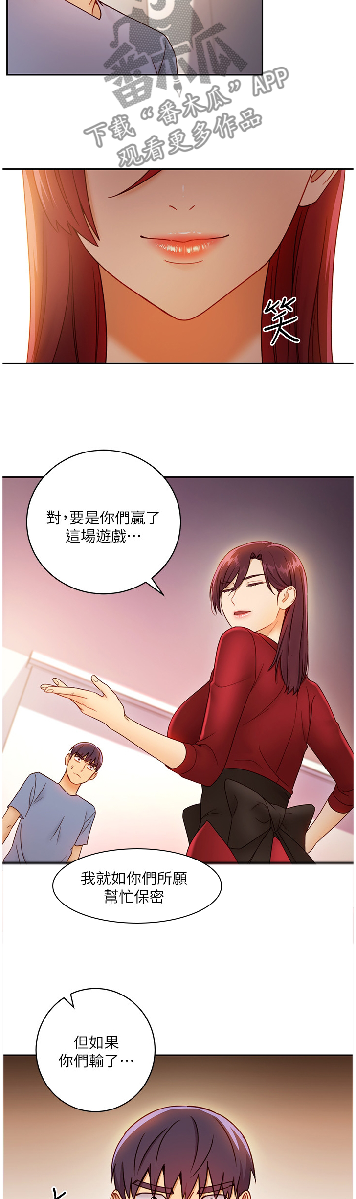 第85章：游戏1