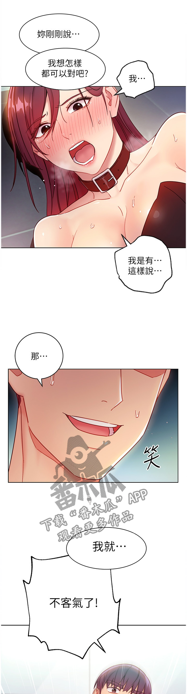 第116章：停一下2
