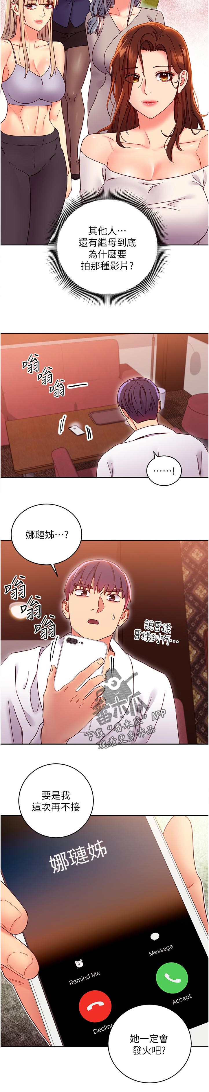 第167章：电话5