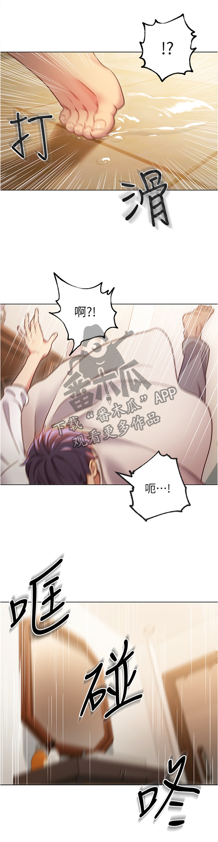 第35章：这样不行噢8