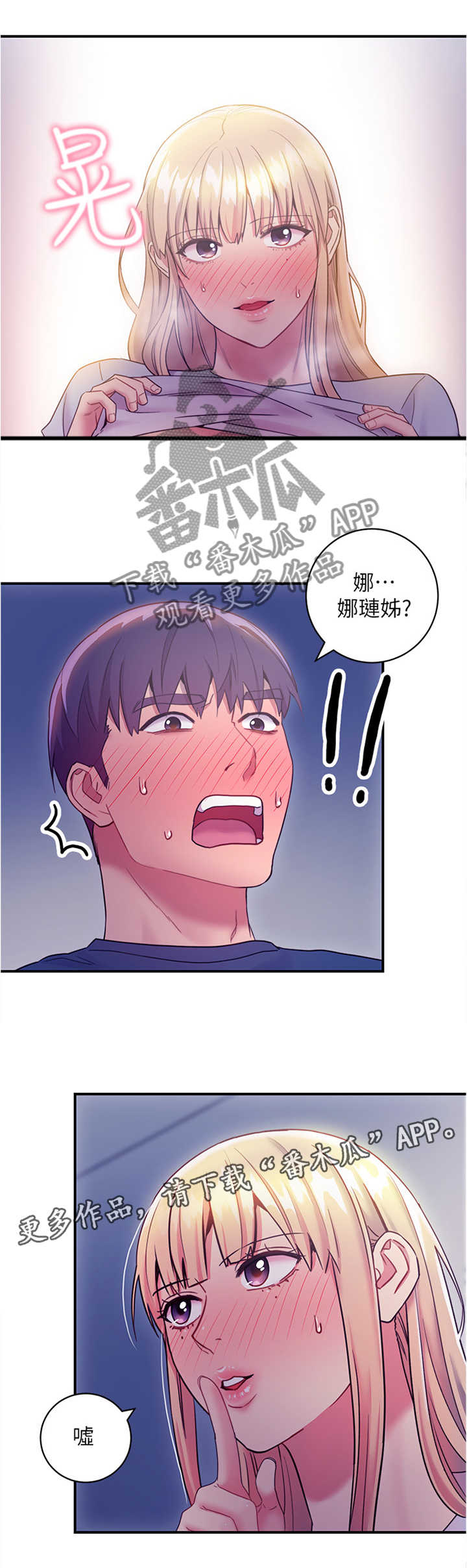 第46章：发泄1