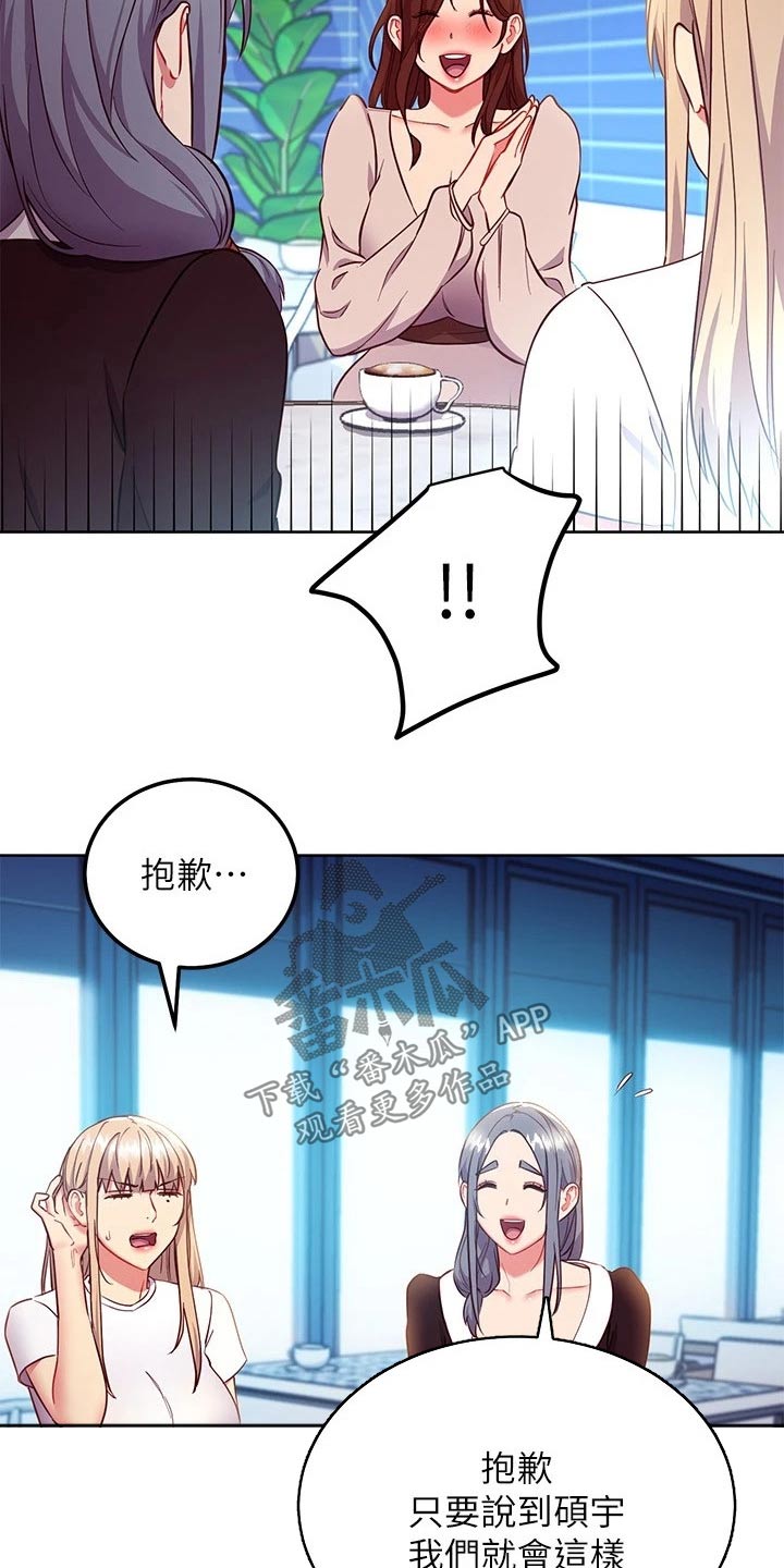 第237章：想干嘛22