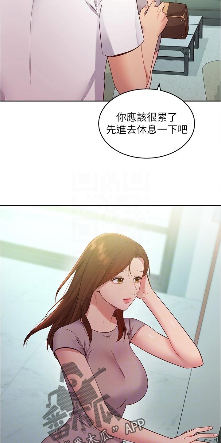 第200章：苦恼9