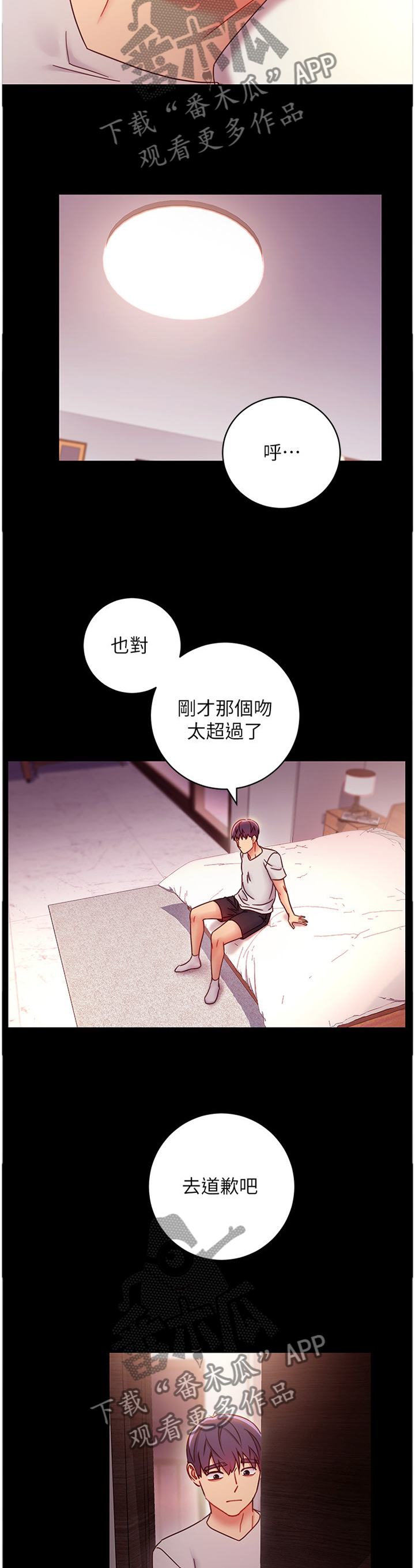 第126章：道歉9
