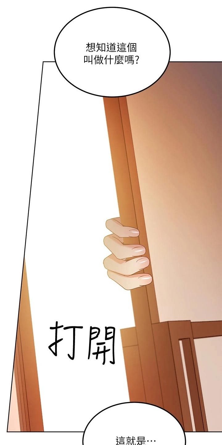 第211章：解释6