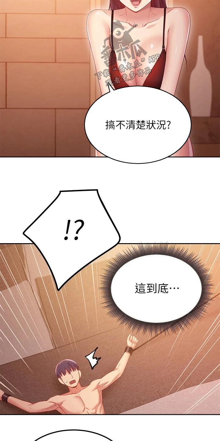 第205章：衣服6