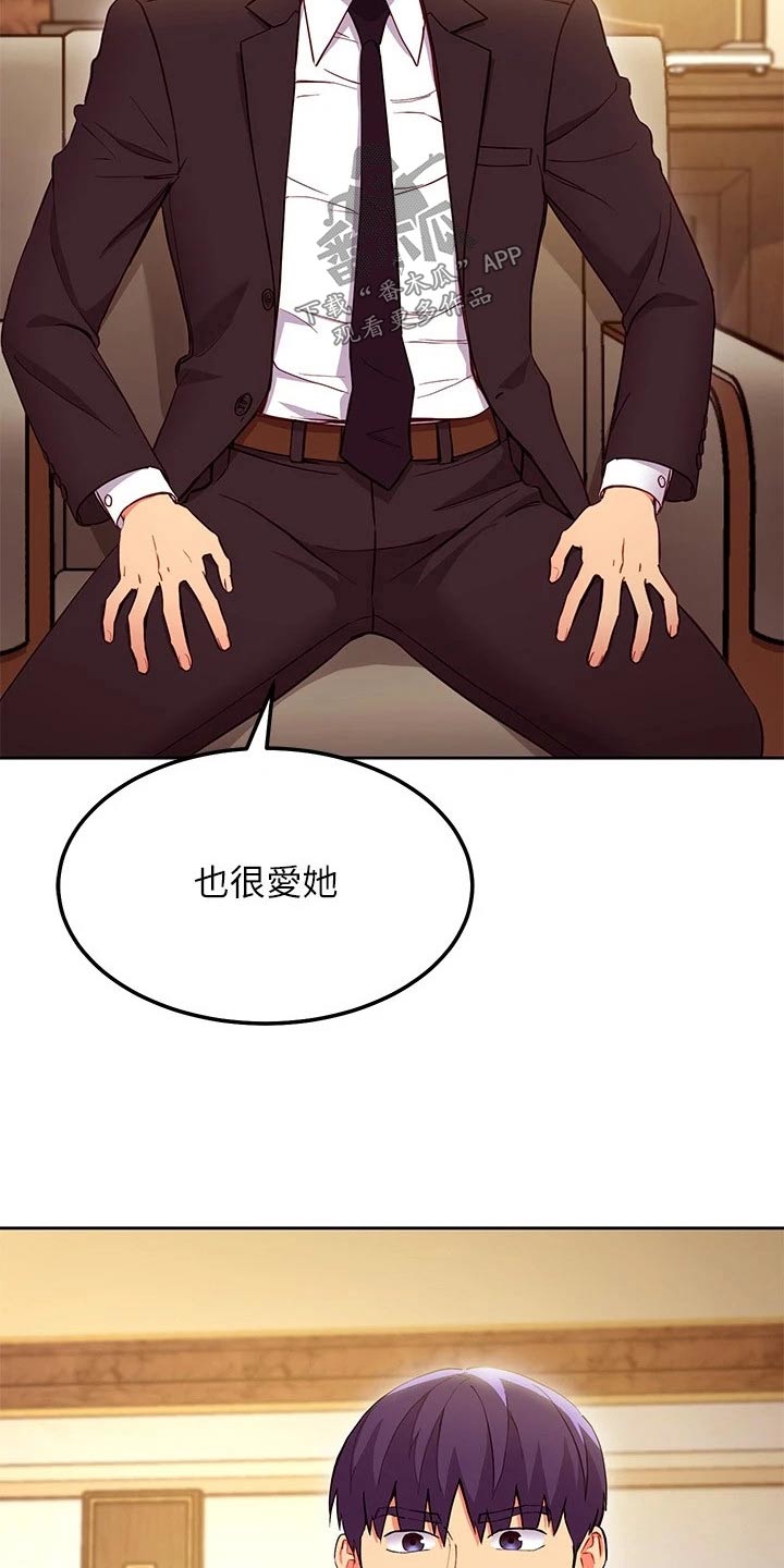 第239章：提案4