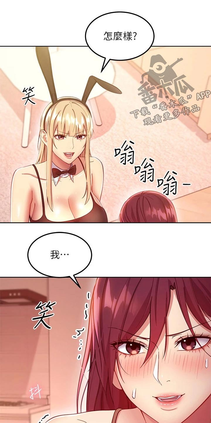 第225章：感受到13