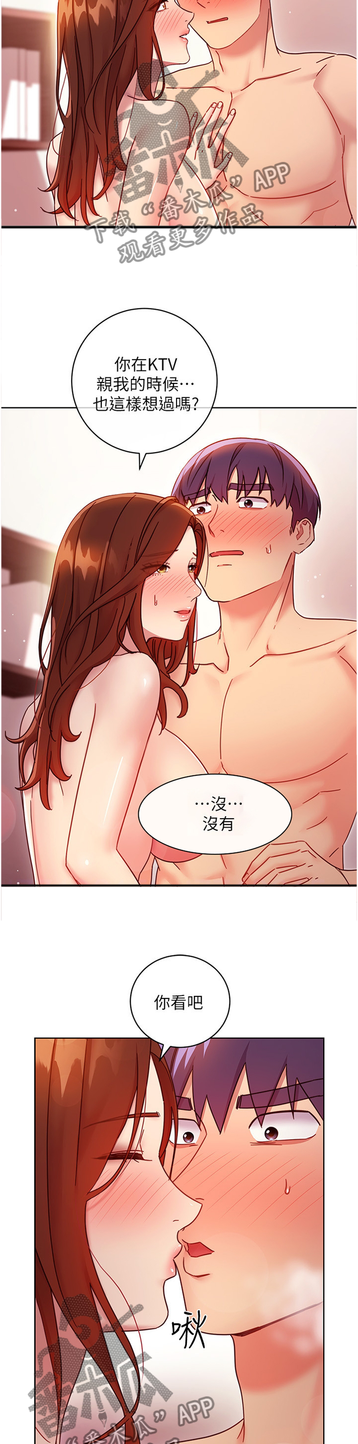 第128章：不要想太多7
