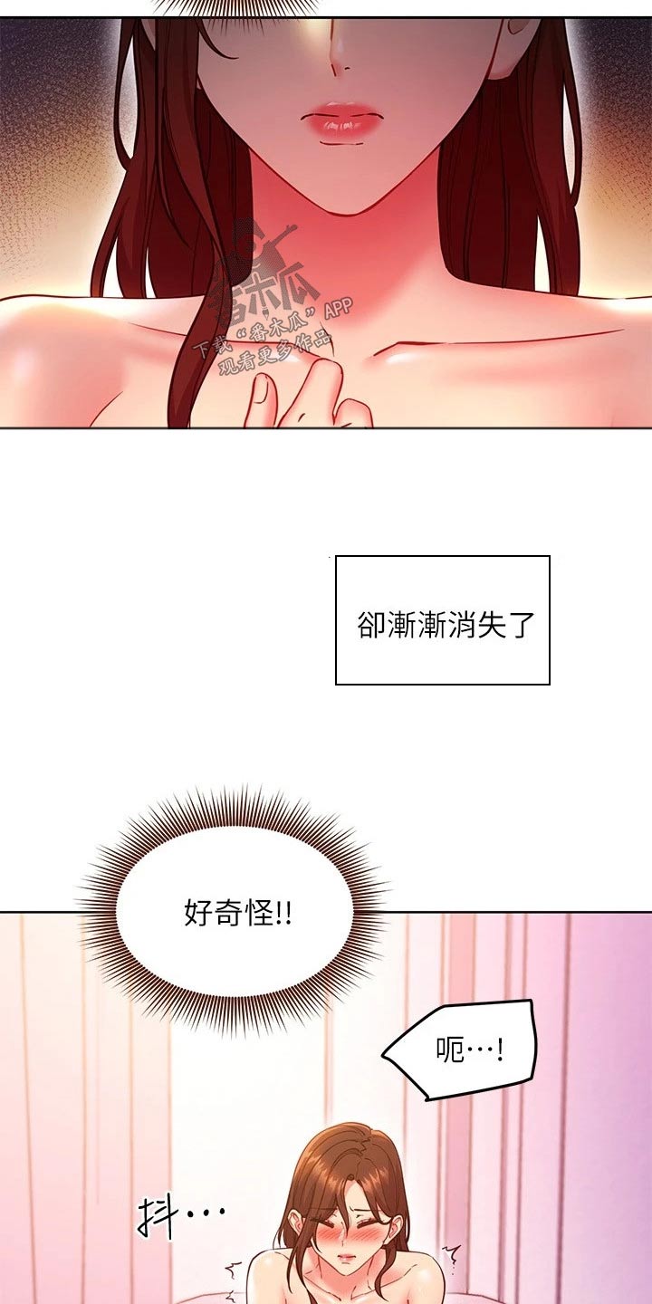 第260章：别忘了3