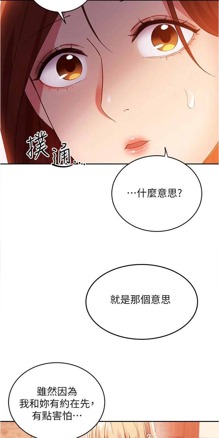 第198章：针锋相对10