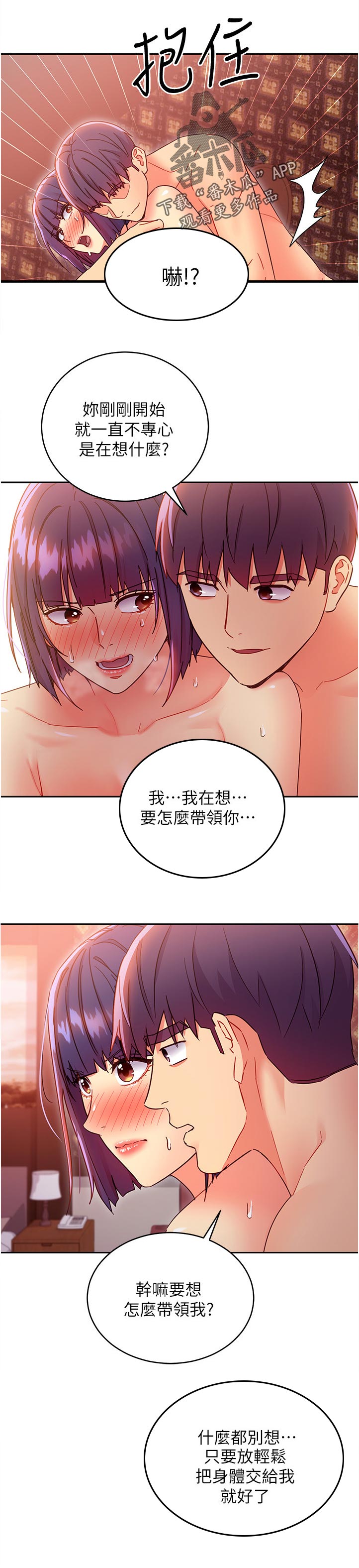 第163章：那个我...5