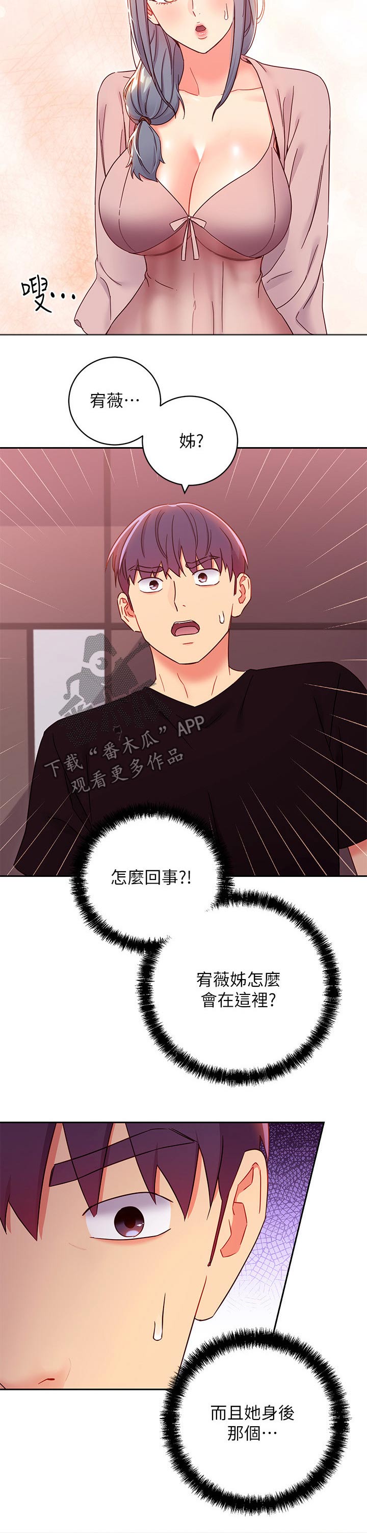 第171章：偷听11