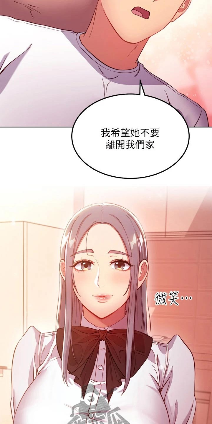 第224章：我爱的女人17