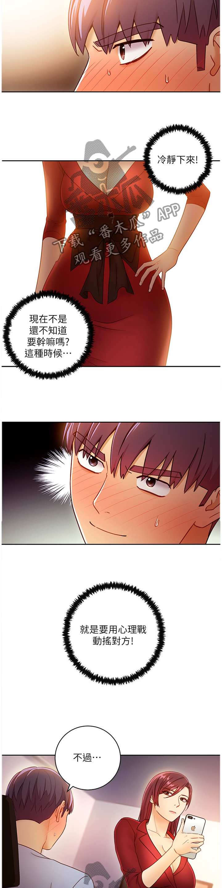 第86章：计时开始1