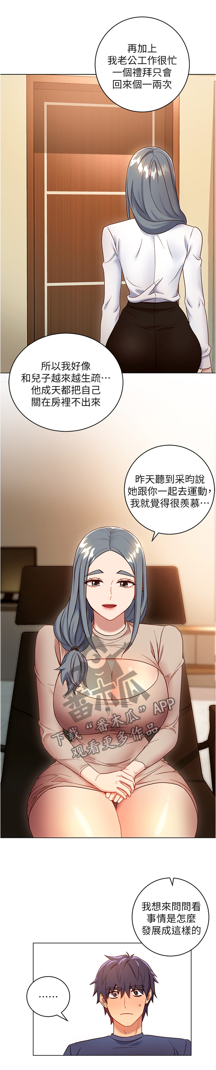 第33章：天然呆3