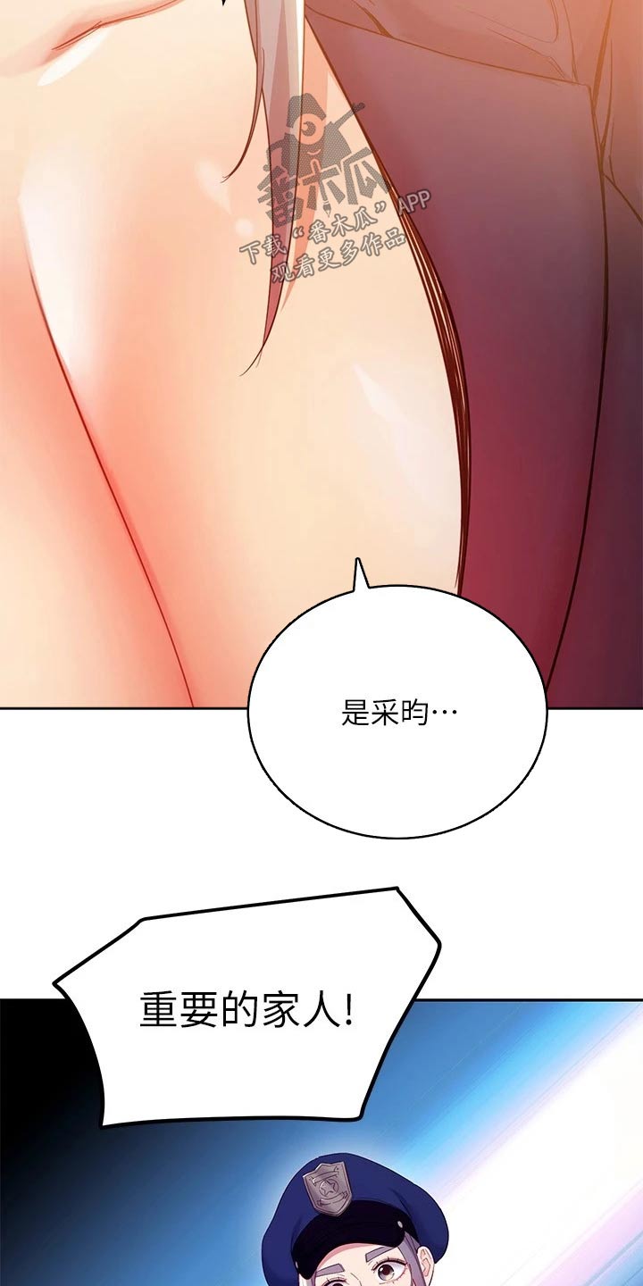 第205章：衣服15