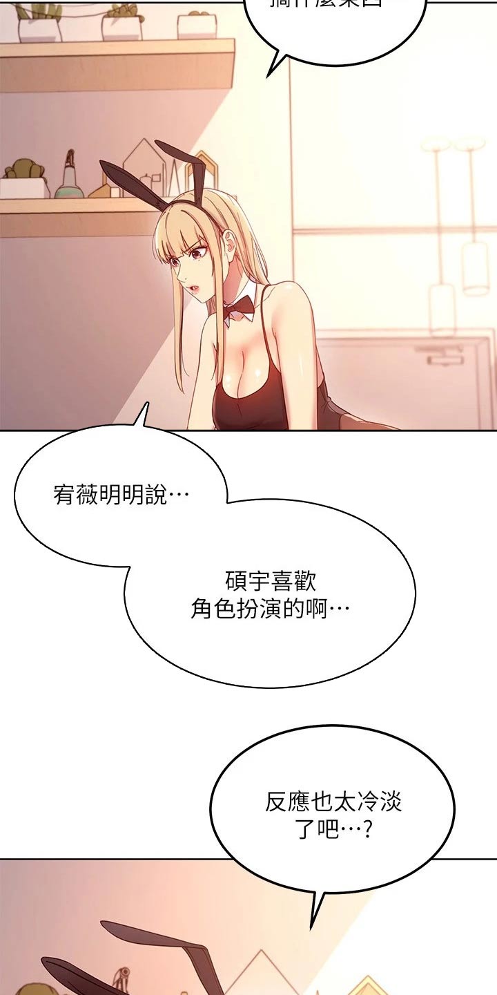 第219章：不知所措18