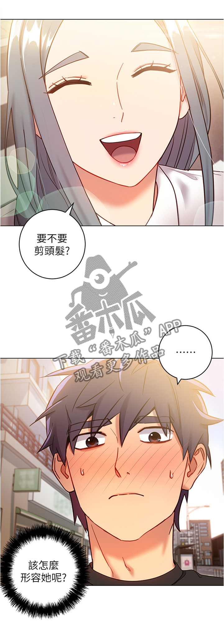 第34章：一起逛街约会8