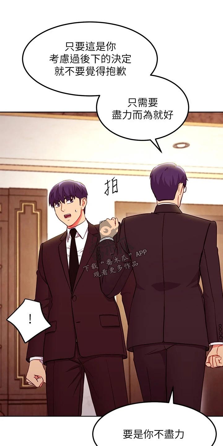 第239章：提案14