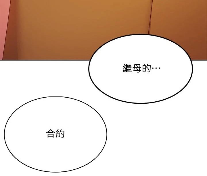 第212章：合约12