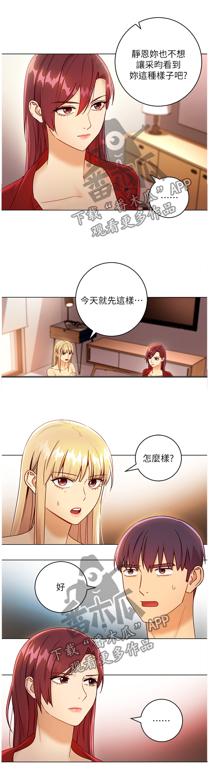第89章：心烦意乱0