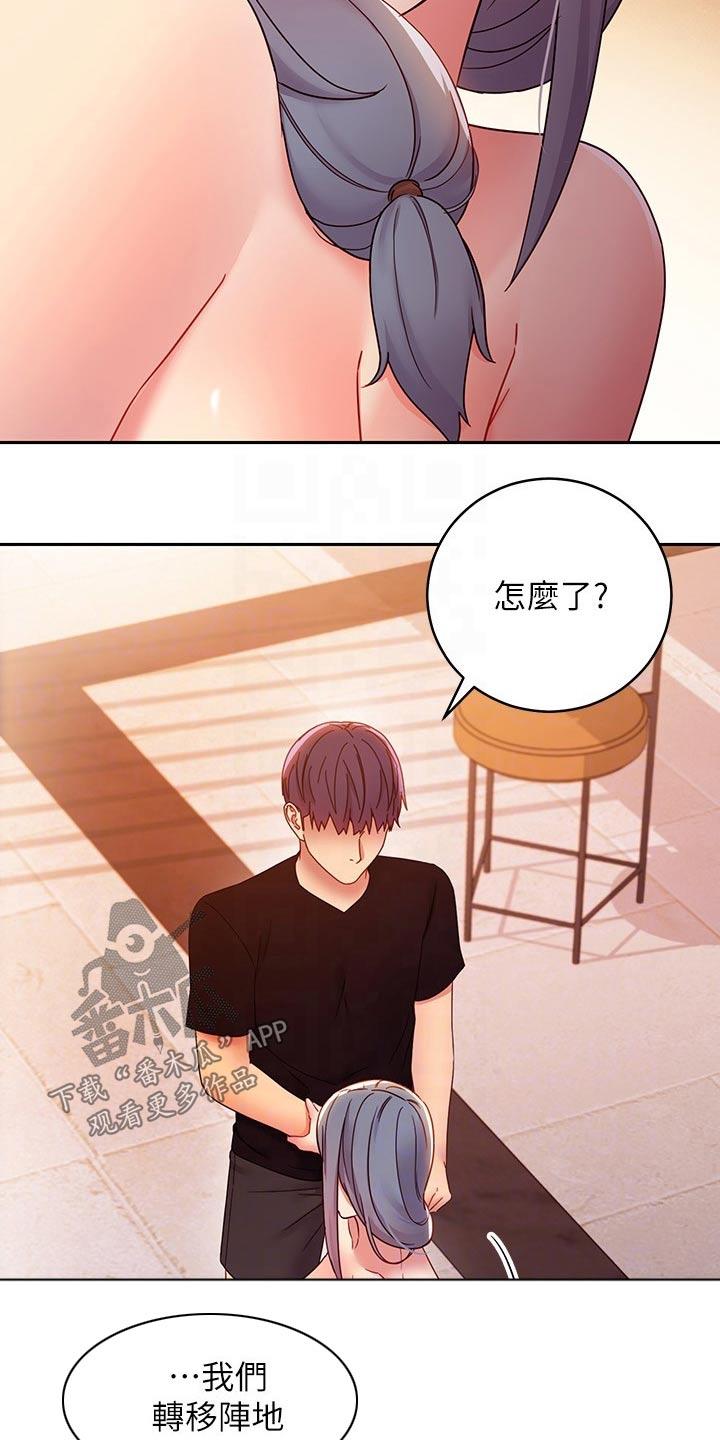 第175章：老公1