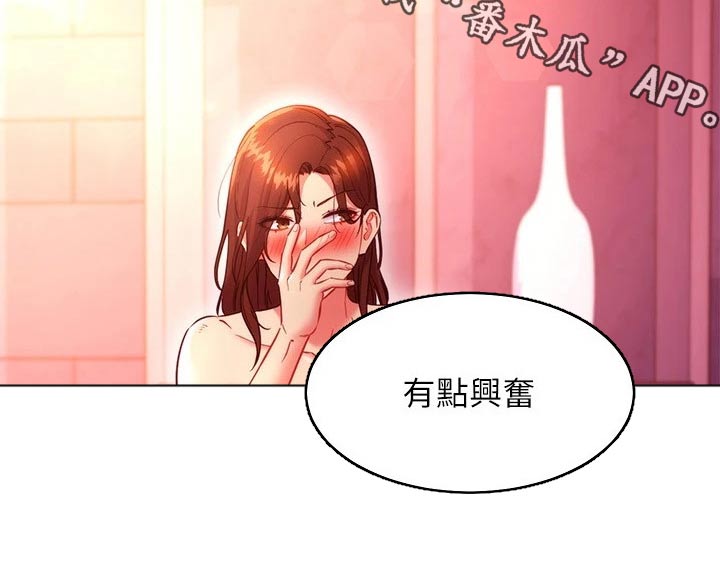 第259章：吃醋11