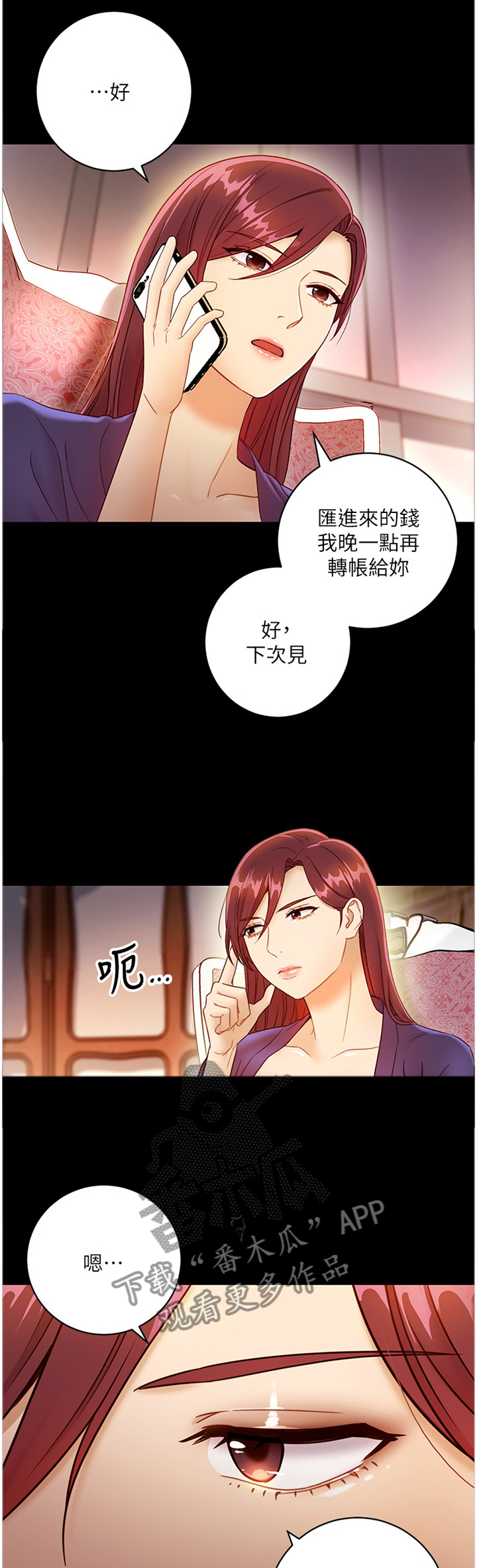 第81章：感觉8