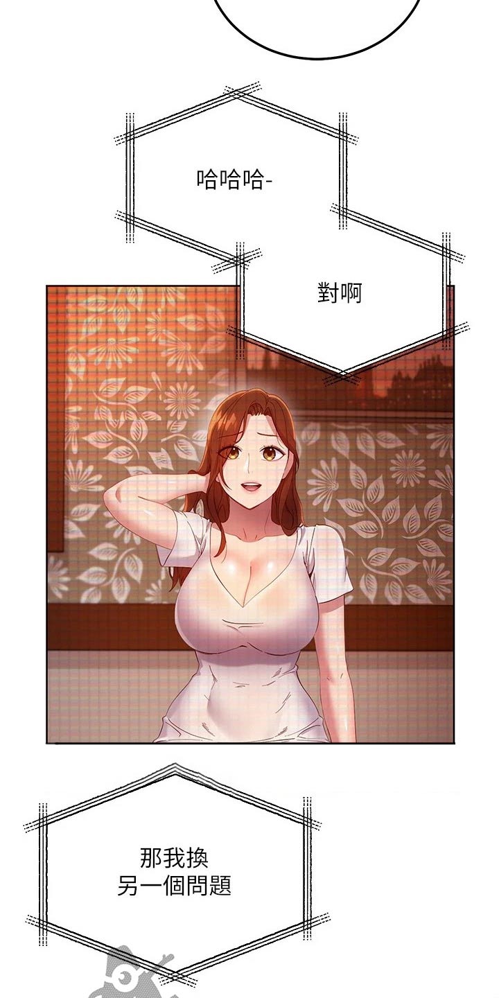 第216章：观看23