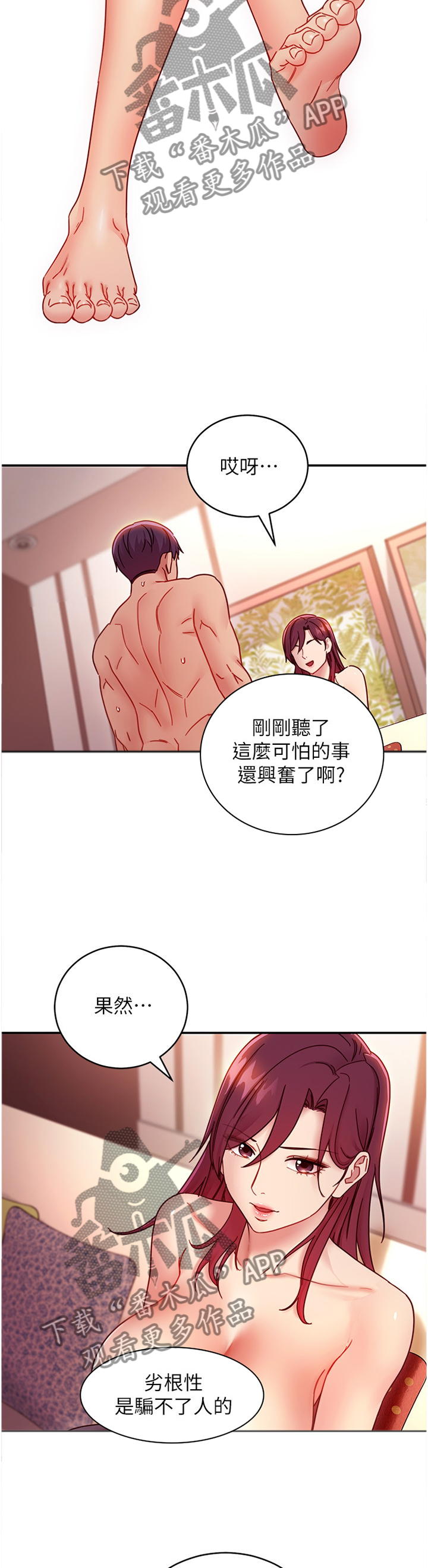 第139章：真实目的10