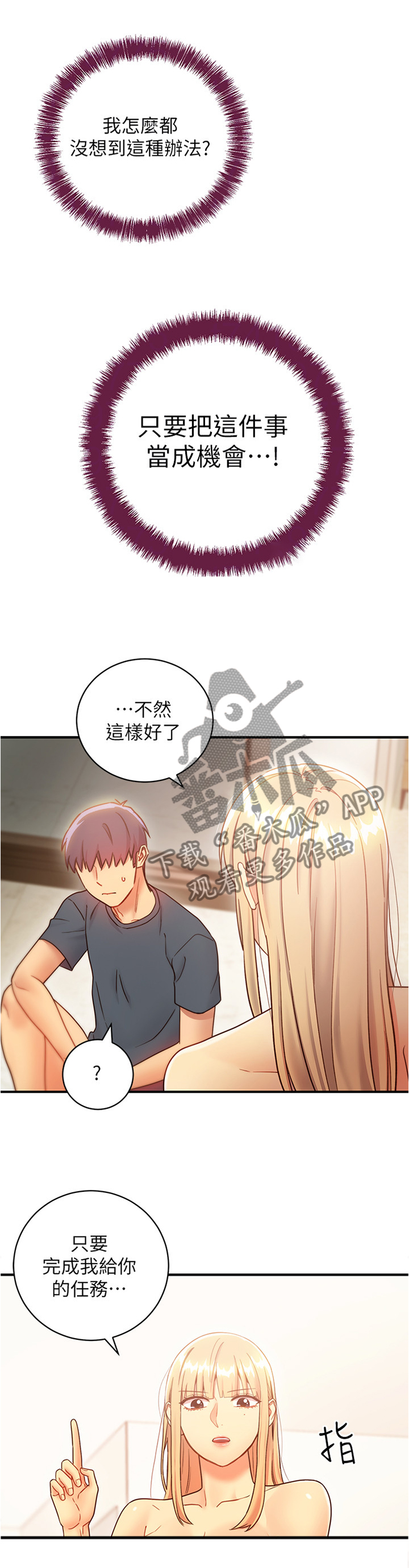 第51章：一箭双雕1