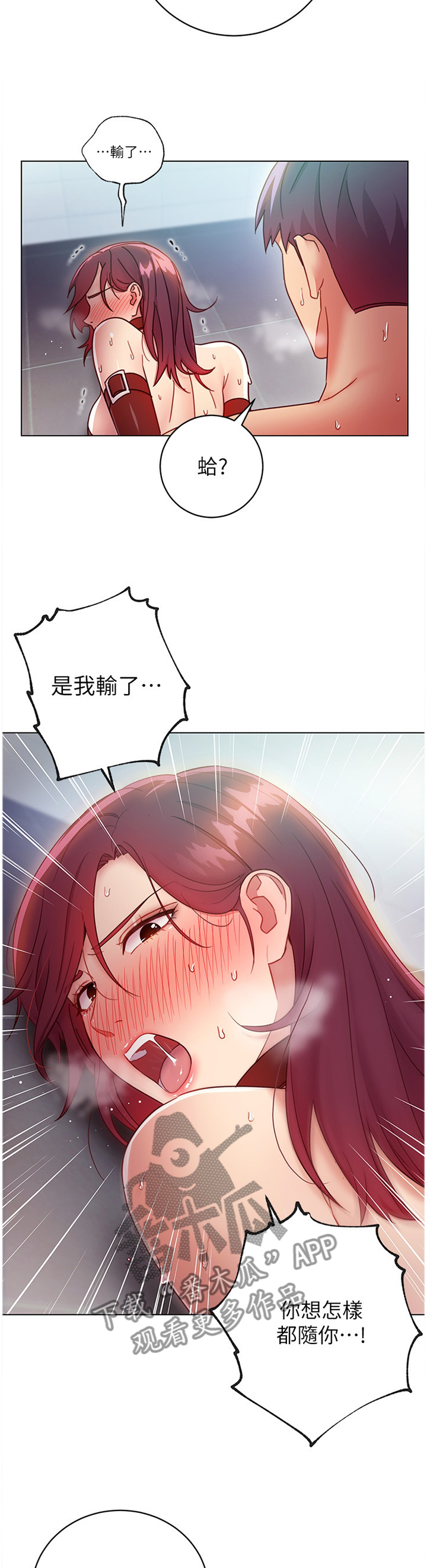 第117章：平局6