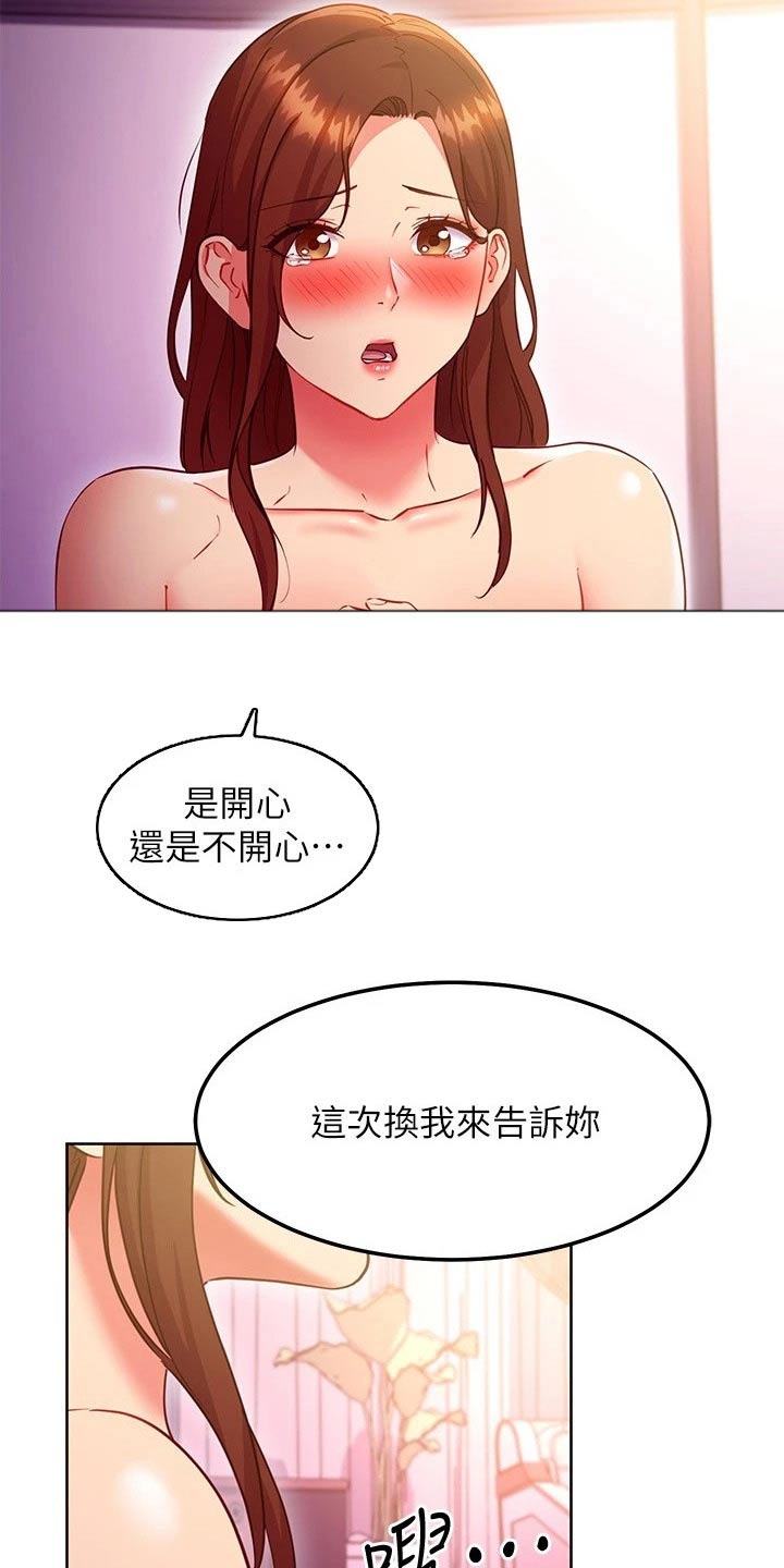 第257章：天堂22