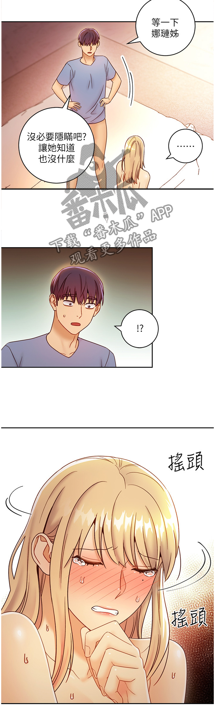 第84章：保密8