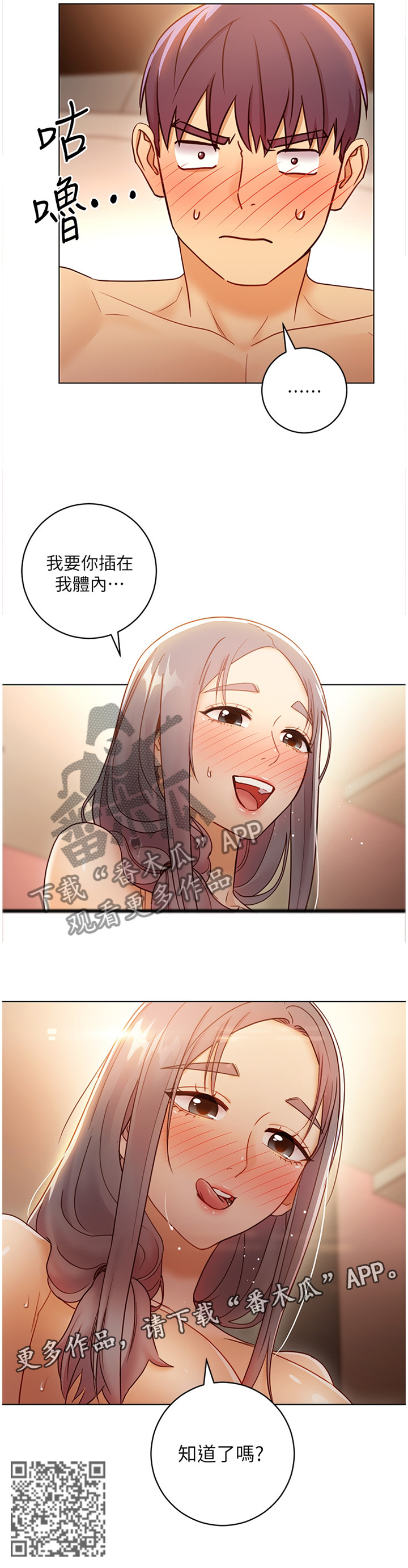 第97章：满足为止10