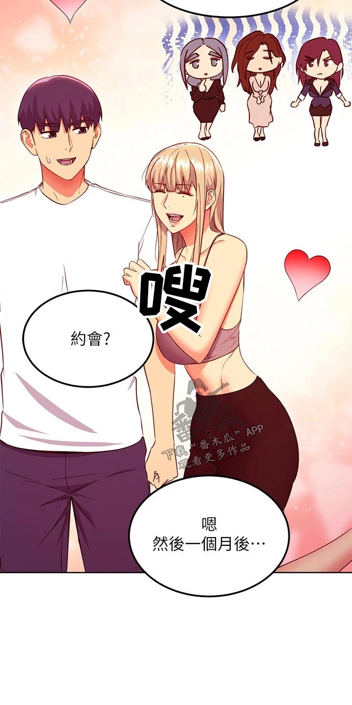 第241章：方法16