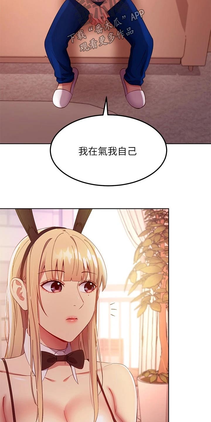 第220章：讨厌自己13