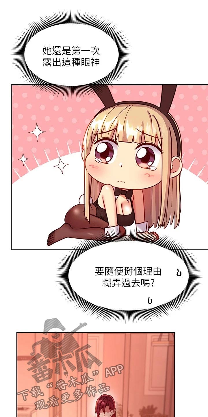 第227章：竞争7