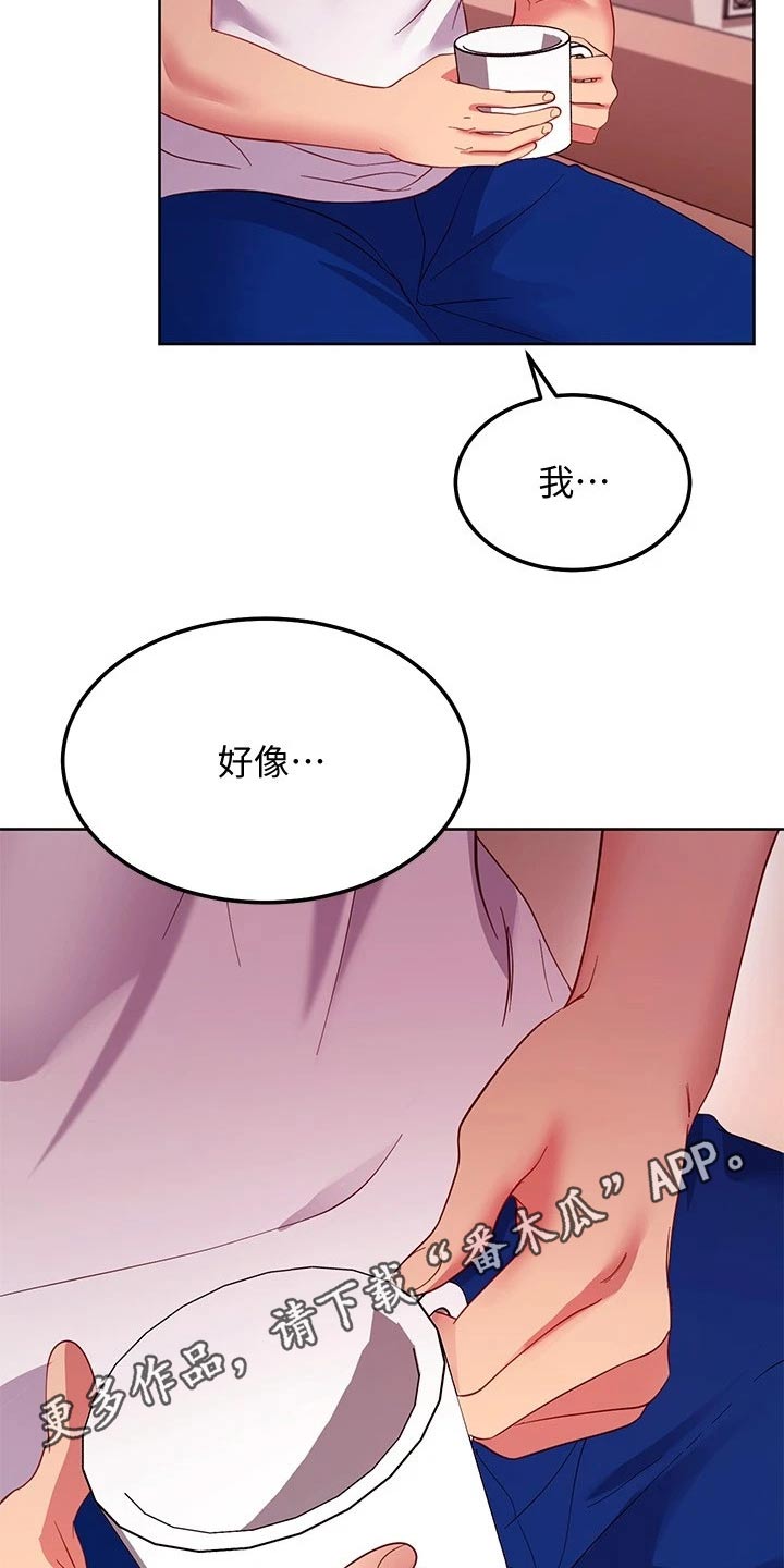 第219章：不知所措23