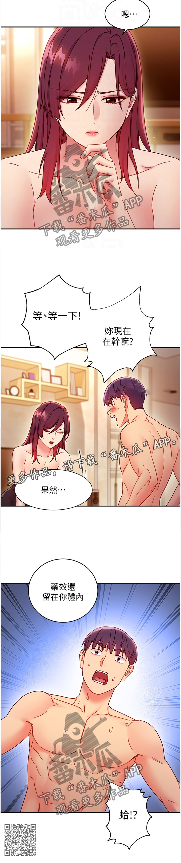 第138章：检查12