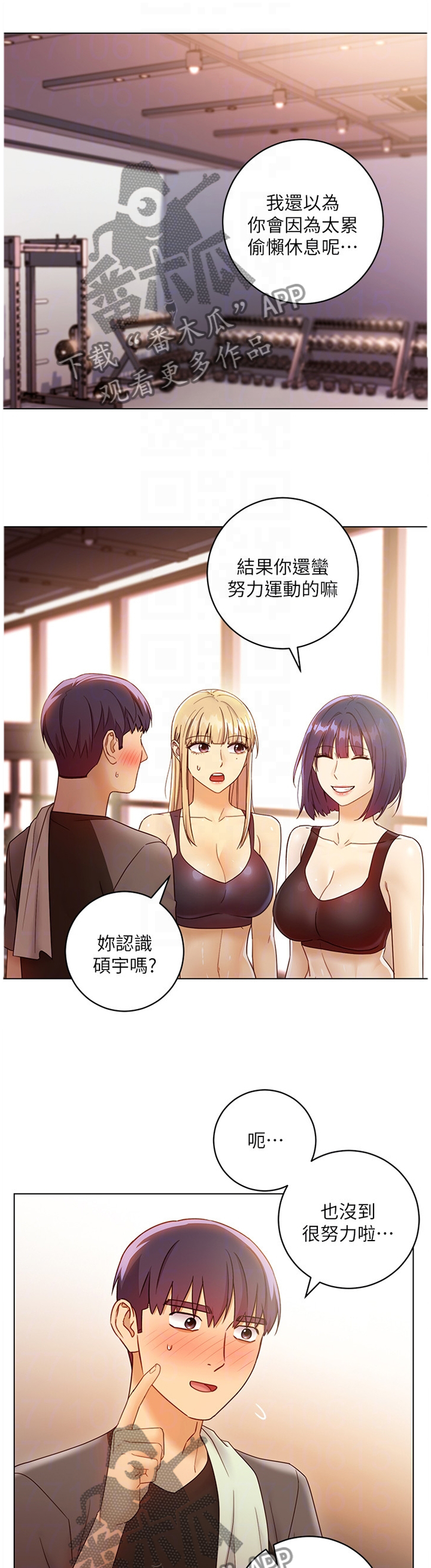 第91章：小吃醋2
