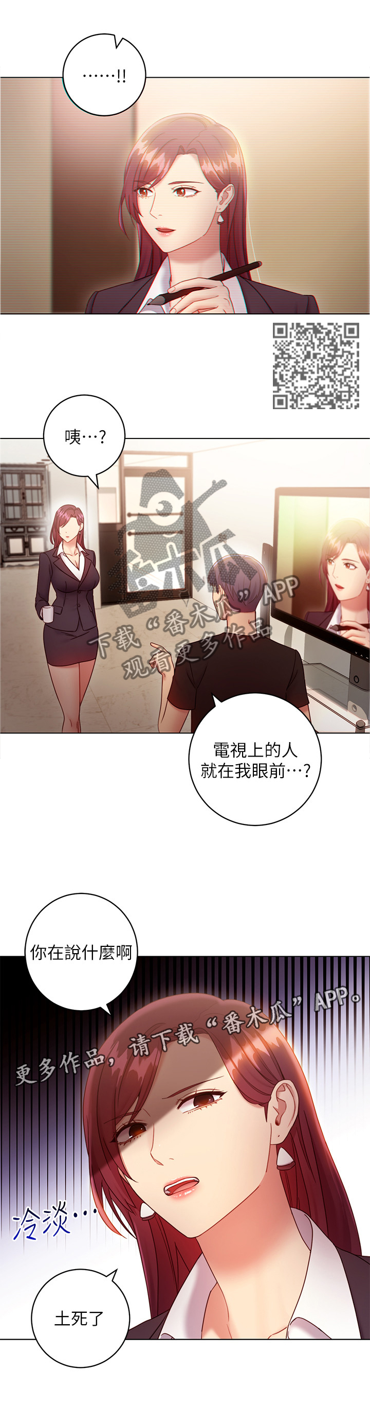 第60章：真正厉害的人4