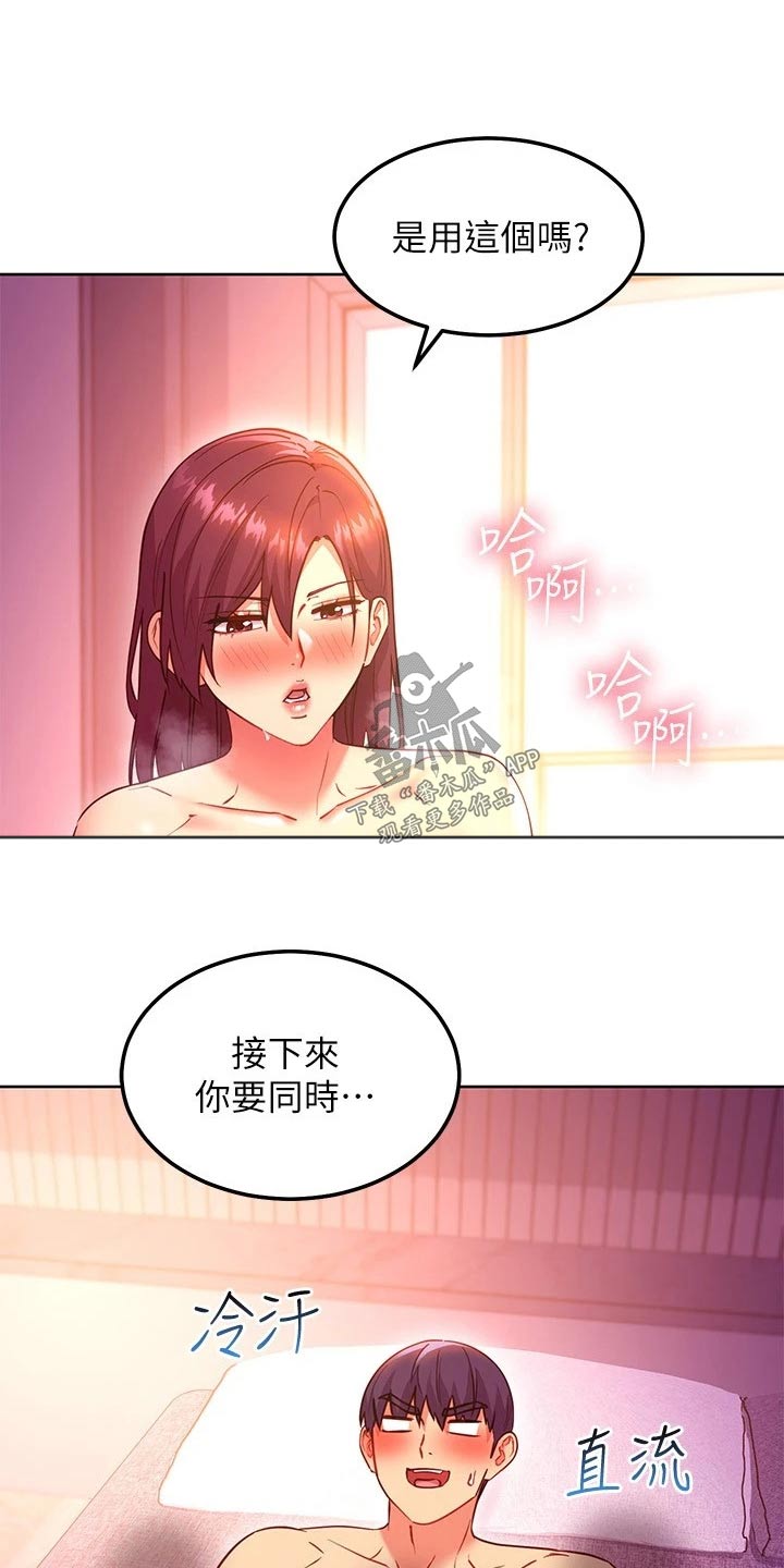 第260章：别忘了8
