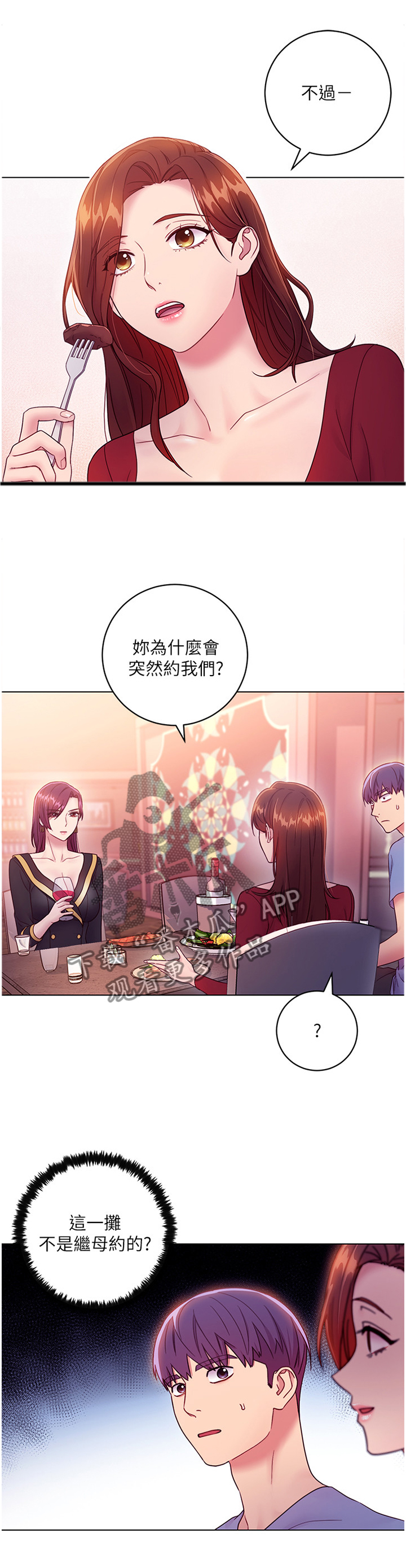 第70章：尬聊0