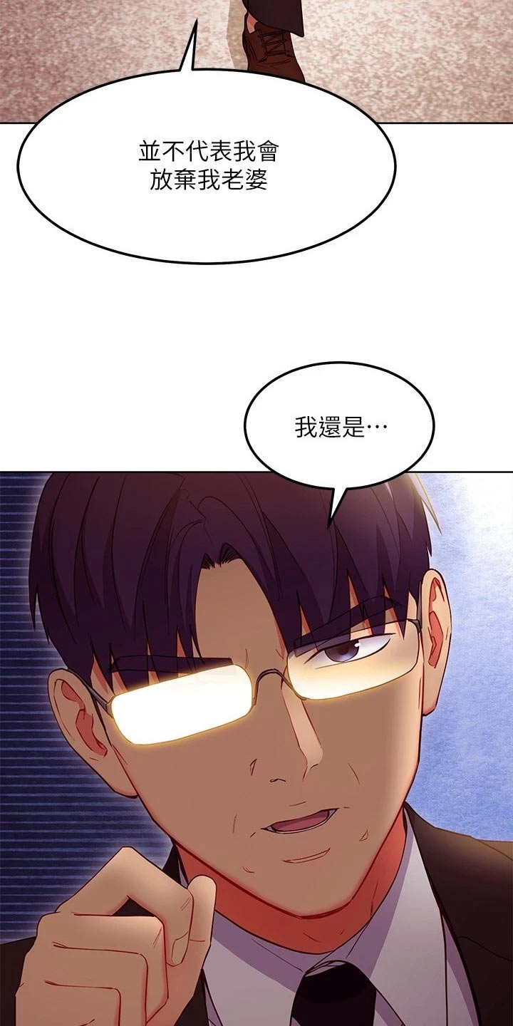 第238章：还爱着7