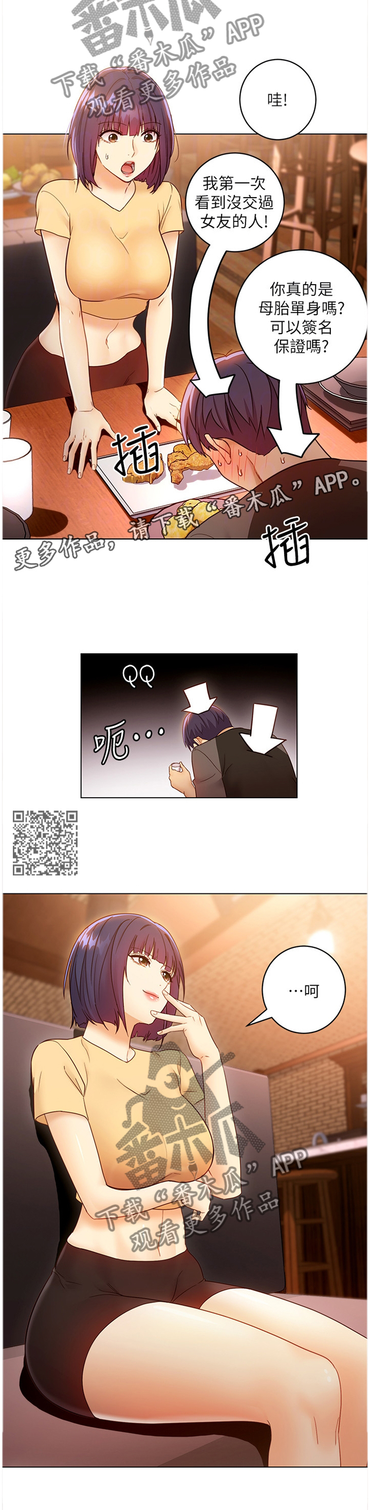 第94章：女朋友?!5